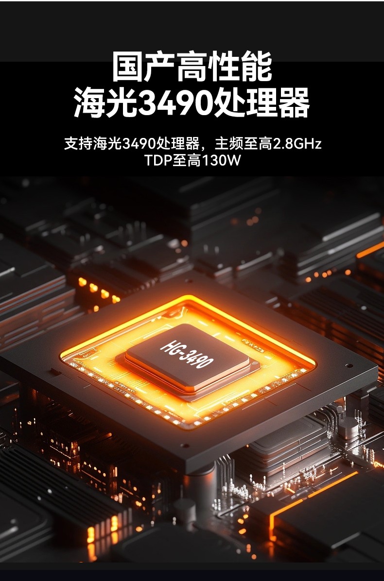 國產(chǎn)化海光2U嘉興工控機,金融能源行業(yè)信創(chuàng)替代專用解決方案,DT-61025-B3490MB.jpg