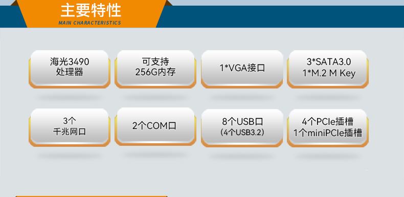 海光3490上位機(jī),智能制造與信息安全國產(chǎn)工控主機(jī)推薦,DT-24306-B3490MB.jpg