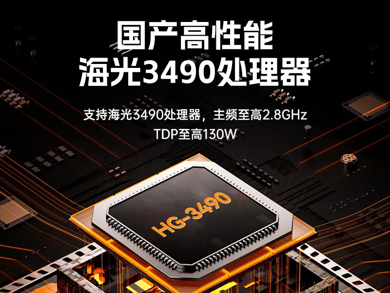海光3490上位機(jī)-智能制造與信息安全國產(chǎn)工控主機(jī)推薦|DT-24306-B3490MB