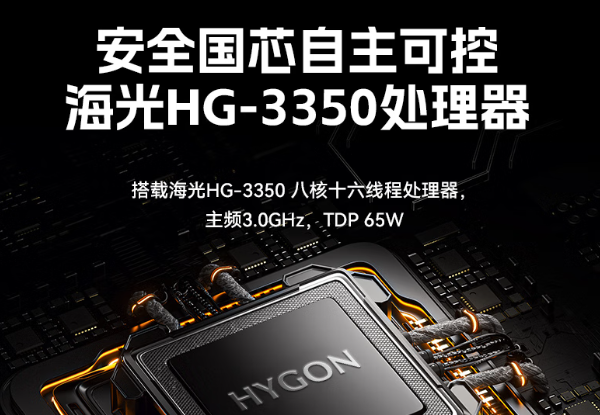 東田國(guó)產(chǎn)化工控機(jī)處理器.png 東田國(guó)產(chǎn)化工控機(jī)處理器.png