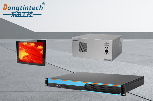 東田工控國產(chǎn)化重慶工控機(jī)系列.png 東田工控國產(chǎn)化重慶工控機(jī)系列.png