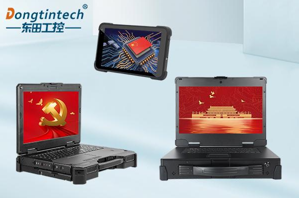 東田國(guó)產(chǎn)三防電腦.png