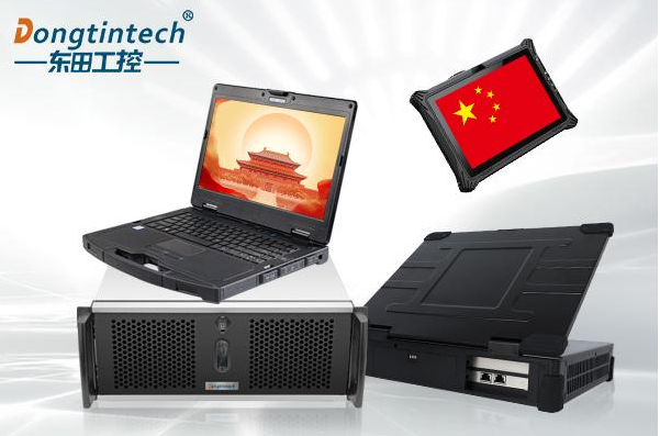 國產江西工控機廠家東田工控.png 國產江西工控機廠家東田工控.png