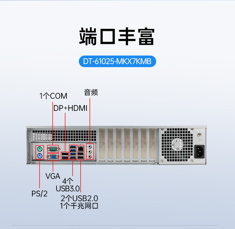 國產信創北京工控機,支持麒麟Win10雙系統,安全可控方案,DT-61025-MKX7KMB.jpg
