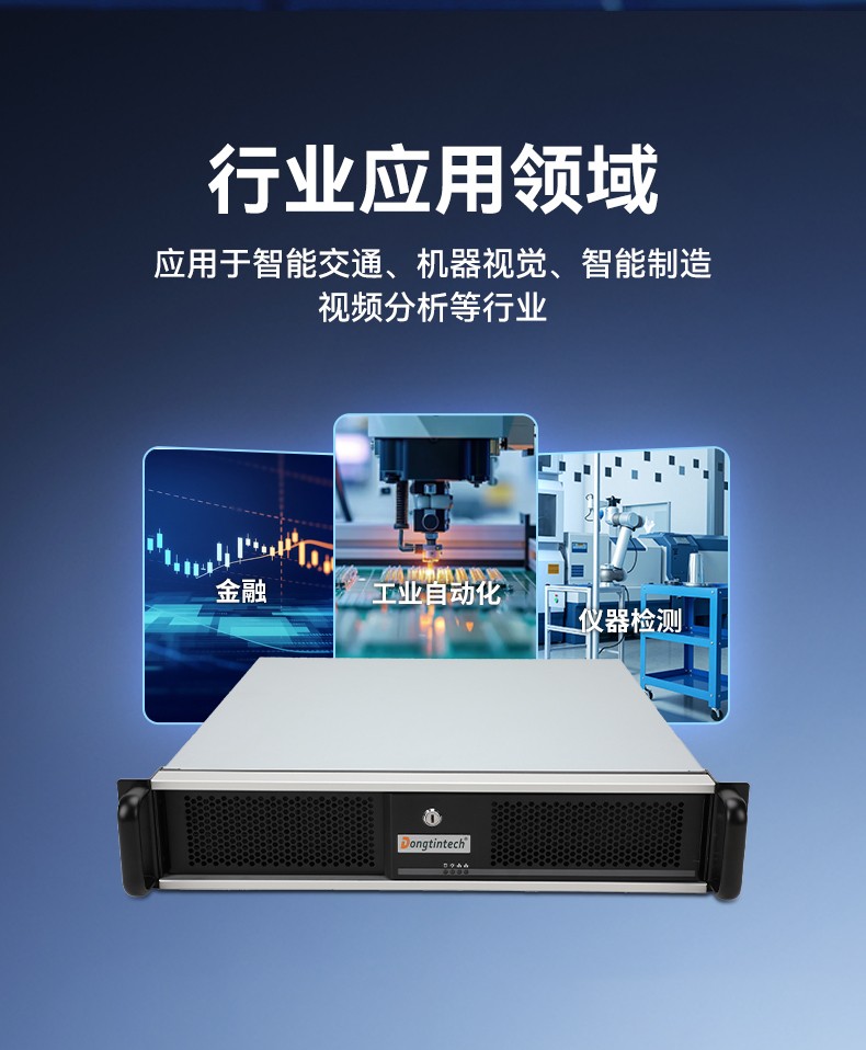 國產信創北京工控機,支持麒麟Win10雙系統,安全可控方案,DT-61025-MKX7KMB.jpg