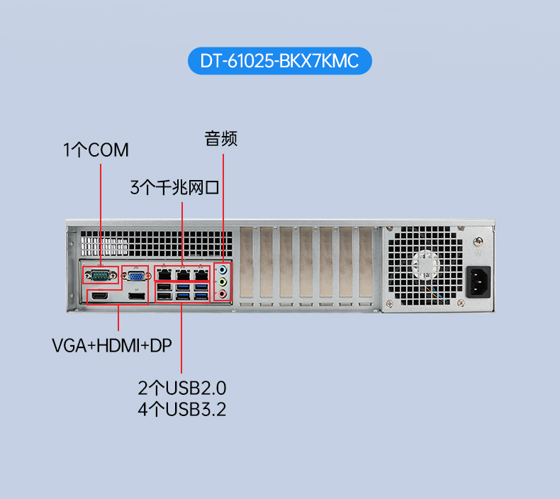 國產信創北京工控機,支持麒麟Win10雙系統,安全可控方案,DT-61025-MKX7KMB.jpg