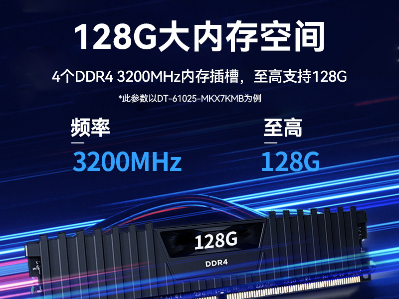 國產信創工控機-支持麒麟Win10雙系統|安全可控方案|DT-61025-MKX7KMB