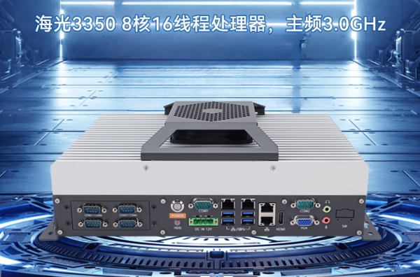 東田海光無風扇海南工控機.png 東田海光無風扇海南工控機.png