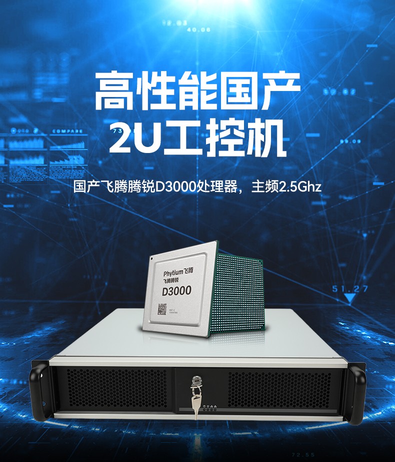 2U國產工控主機,64G內存多存儲工業主機,工控廠家,DT-61025-TD3KMB.jpg
