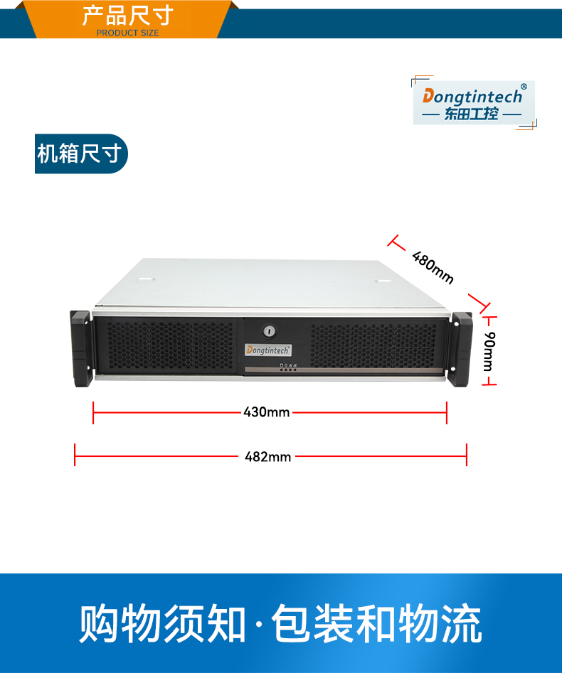 2U國產工控主機,64G內存多存儲工業主機,工控廠家,DT-61025-TD3KMB.jpg