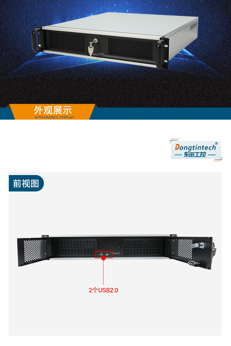 2U國產工控主機,64G內存多存儲工業主機,工控廠家,DT-61025-TD3KMB.jpg