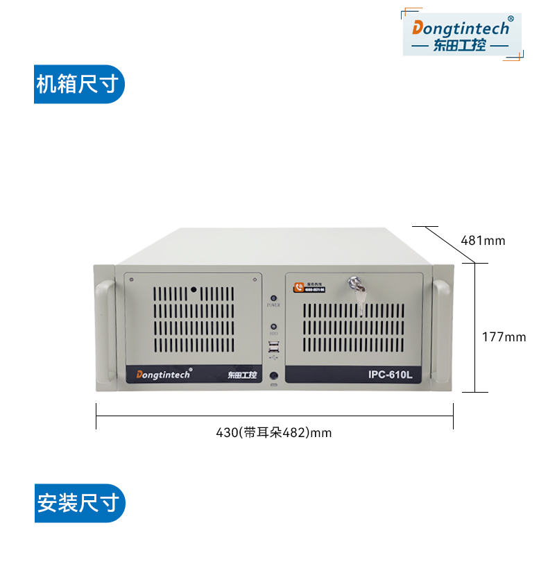 國產(chǎn)4U工業(yè)主機,64G內(nèi)存多存儲工控主機,自動化生產(chǎn)工控方案,DT-610L-TD3KMB.jpg