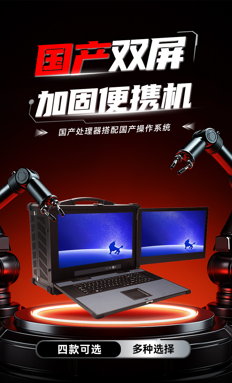 國產雙屏工業便攜機,多PCIe槽高擴展工業主機.jpg