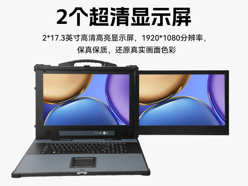 國(guó)產(chǎn)雙屏加固便攜機(jī)-國(guó)產(chǎn)化項(xiàng)目運(yùn)維主機(jī)|自主可控|DTG-1427ZD-B3490MB