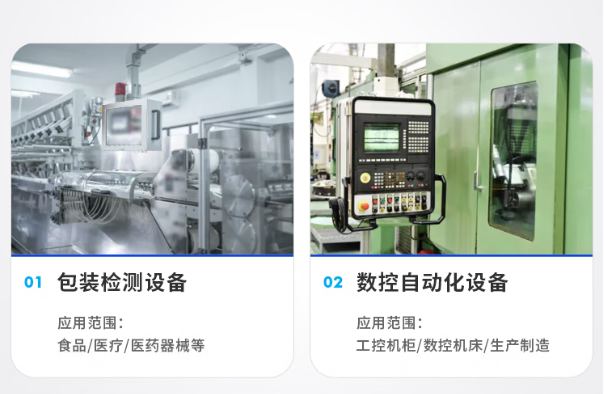 東田工控一體機(jī).png 東田工控一體機(jī).png